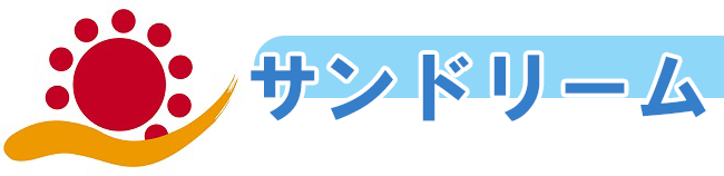 株式会社サンドリームは、名古屋市名東区の保険代理店